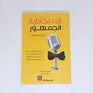 The art of addressing the public